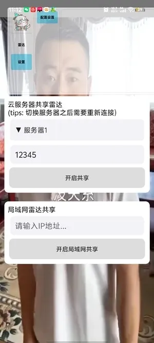 ��«�޹����״�2026�ٷ�����v1.0.0 ��׿��