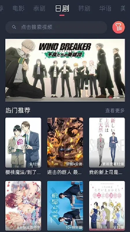 ̩�����ȶ���2026�ٷ�����v2.5.0 �ֻ���