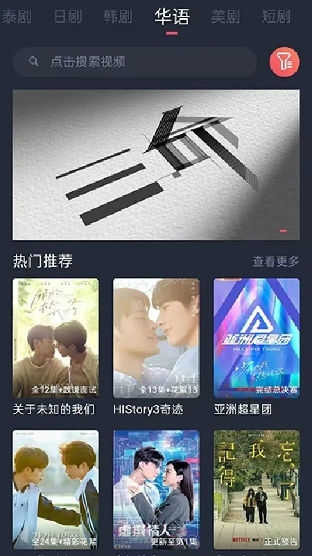 ̩�����ȶ���2026�ٷ�����v2.5.0 �ֻ���