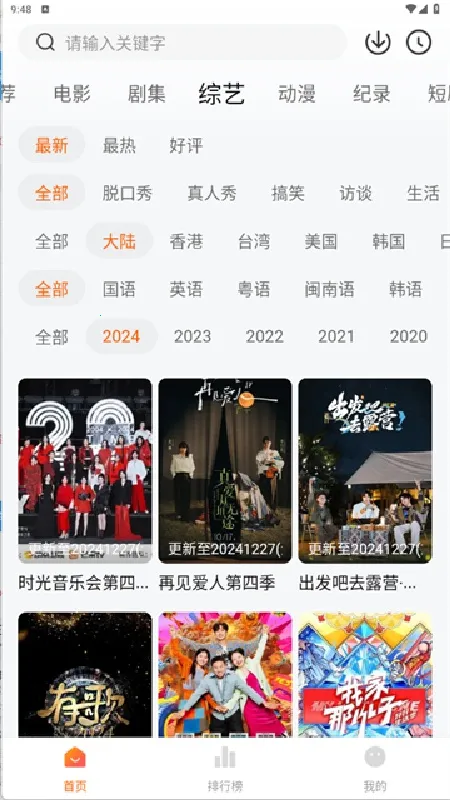 ׷������ȶ���2026�ٷ�����v3.6.7 �ٷ�����