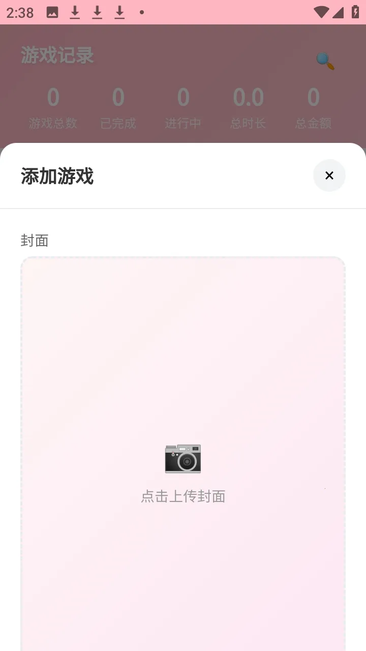 ���Ҽ�¼��Ϸ����2026�ٷ����°汾v2.0 ��Ѱ�