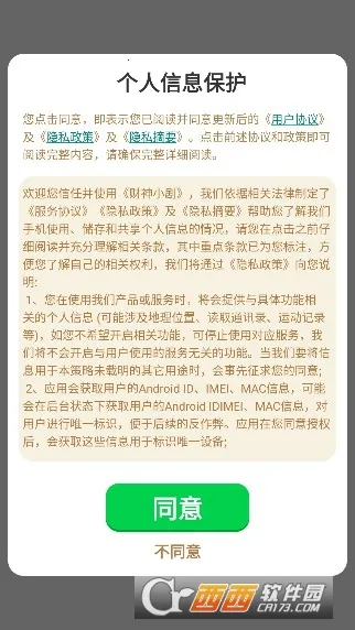 ����С�������ֻ���v2.5.8.9 �ٷ�����