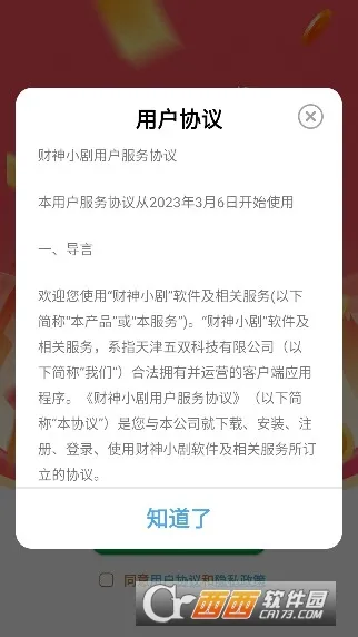 ����С�������ֻ���v2.5.8.9 �ٷ�����