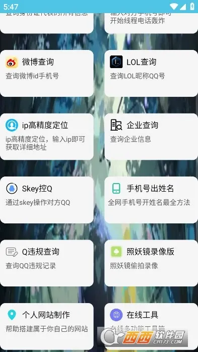 ��ͨ������(�ֻ��Ż�����)v4.0 ��׿��