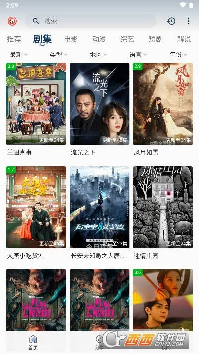 ƤƤϺӰ�������ֻ���v3.8.25 �ٷ�����