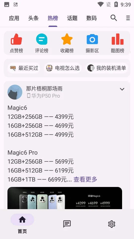 c001apk�޸�����2026�ٷ����°汾ve904367 �ֻ���