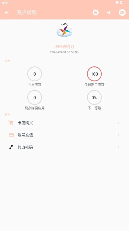 MAX�糵ע�빤��(APK���ƹ���)v1.0.0 ��Ѱ�