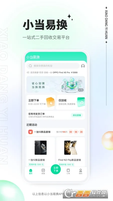 С���׻�(���ֵ��ӻ���ƽ̨)v2.0.08 �ٷ�����