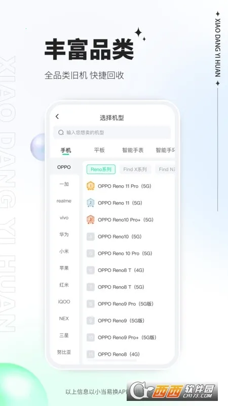 С���׻�(���ֵ��ӻ���ƽ̨)v2.0.08 �ٷ�����