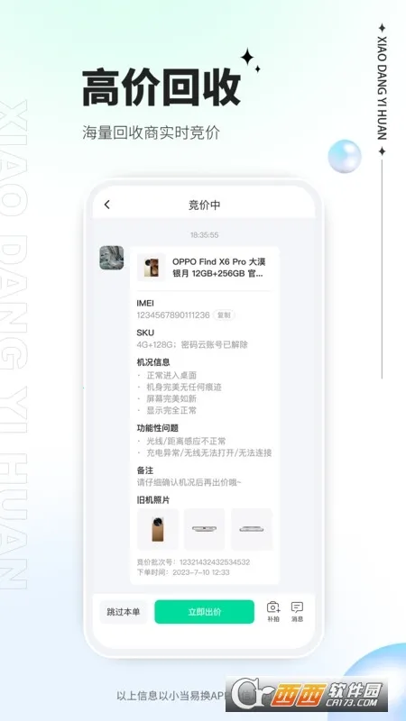 С���׻�(���ֵ��ӻ���ƽ̨)v2.0.08 �ٷ�����