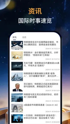 ��̩�мҰ�׿���ֻ���v1.0.0 �ٷ�����