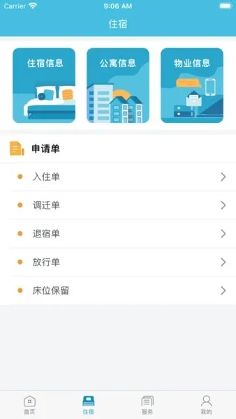 Ԣ(��ʿ��ס��ƽ̨)v2.1.4 ��׿��