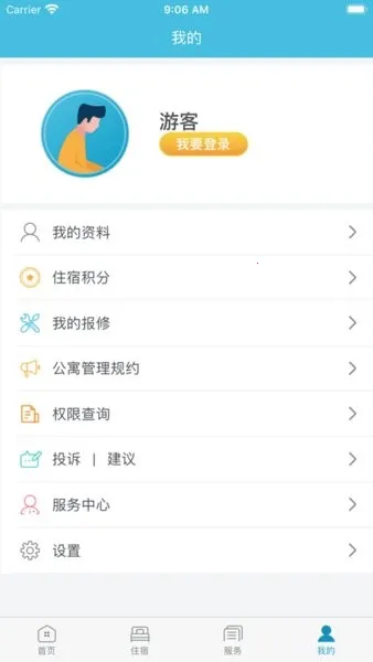 Ԣ(��ʿ��ס��ƽ̨)v2.1.4 ��׿��