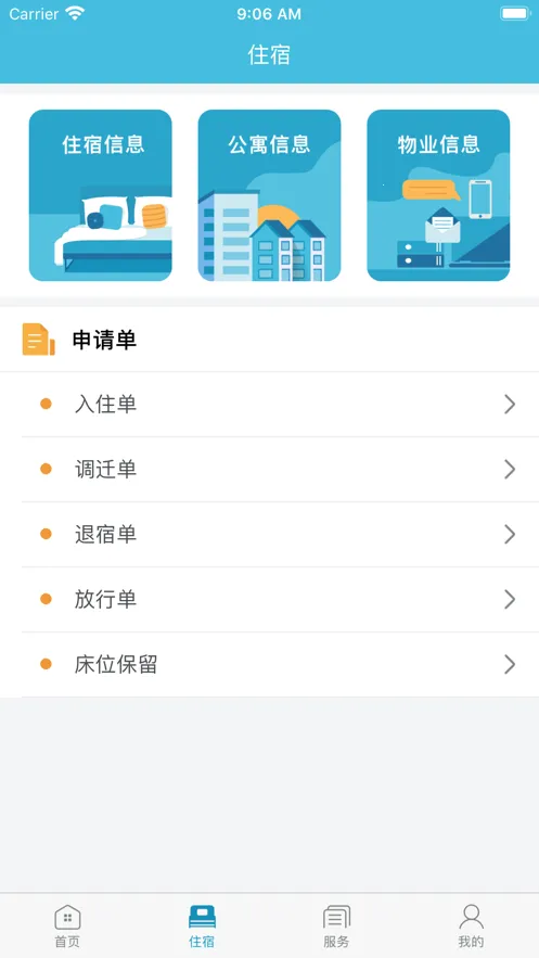Ԣ(��ʿ��ס��ƽ̨)v2.1.4 ��׿��