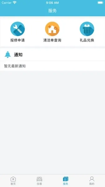 Ԣ(��ʿ��ס��ƽ̨)v2.1.4 ��׿��