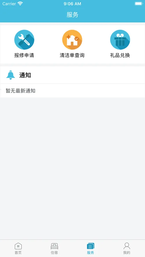 Ԣ(��ʿ��ס��ƽ̨)v2.1.4 ��׿��