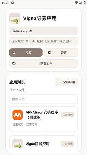 Vigna����Ӧ�������ֻ���v1.5.6 ��׿��