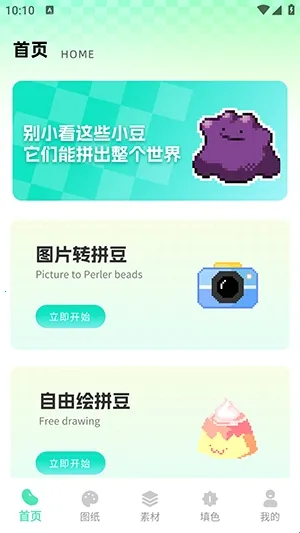 ���ϸ�ƴ����׿���ֻ���v1.0.0 �ֻ���