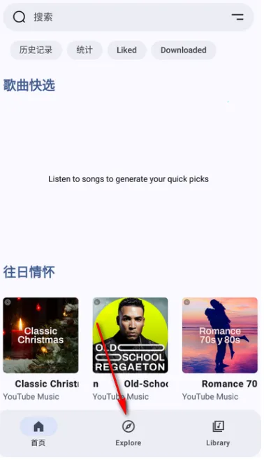 Metrolist安卓版手机版 Metrolist安卓版手机版