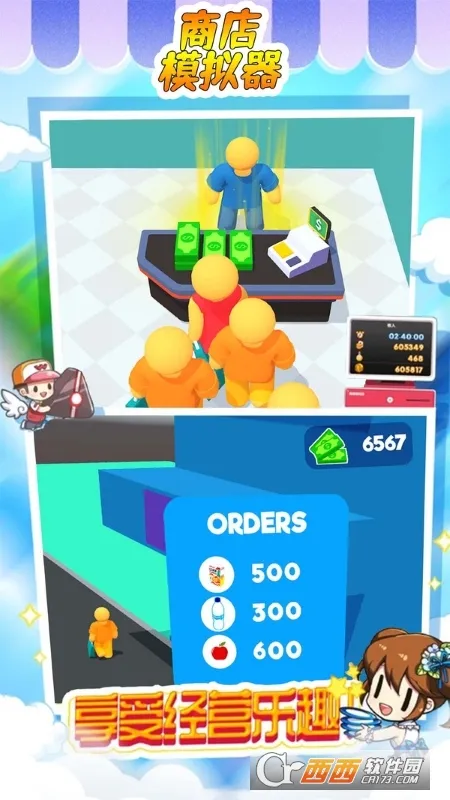 �̵�ģ����(ģ�⾭Ӫ�̵���Ϸ)v1.00 ��׿��