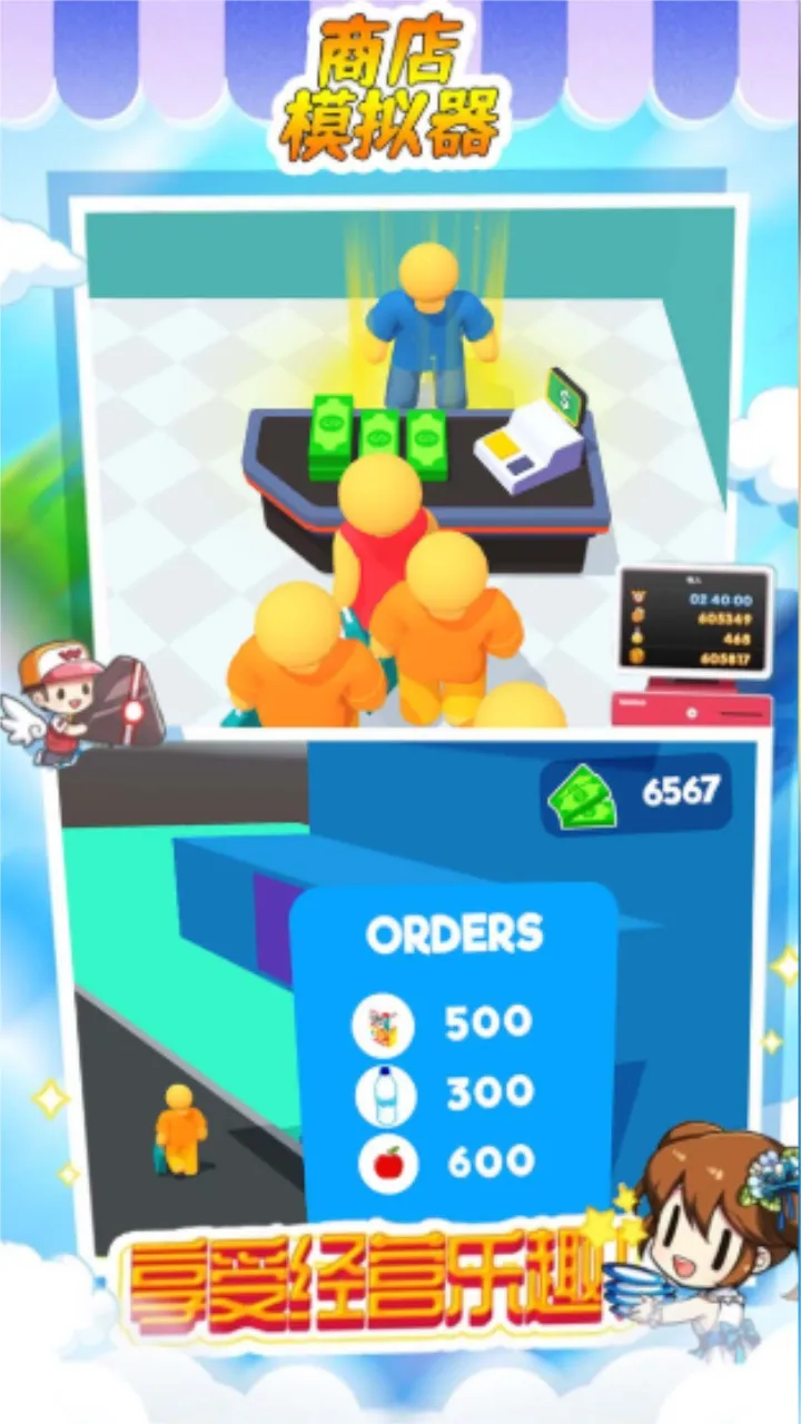 �̵�ģ����(ģ�⾭Ӫ�̵���Ϸ)v1.00 ��׿��