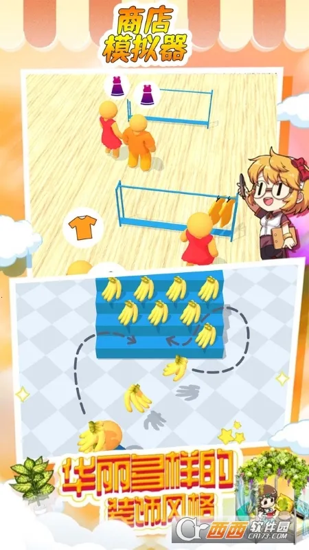 �̵�ģ����(ģ�⾭Ӫ�̵���Ϸ)v1.00 ��׿��