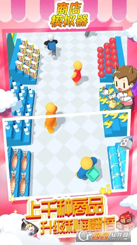 �̵�ģ����(ģ�⾭Ӫ�̵���Ϸ)v1.00 ��׿��