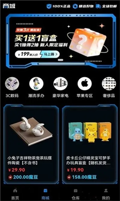 �׺�ħ��2026�ٷ�����v1.0.14 �ٷ�����