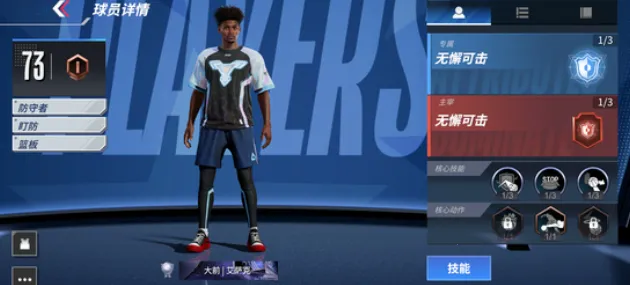 热血美职篮2026官方最新版本 热血美职篮2026官方最新版本