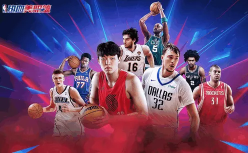 热血美职篮2026官方最新版本 热血美职篮2026官方最新版本