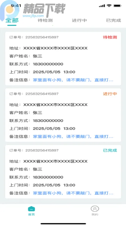 ���Ʒ���Pro(���������ҵApp)v1.0.0 �ֻ���