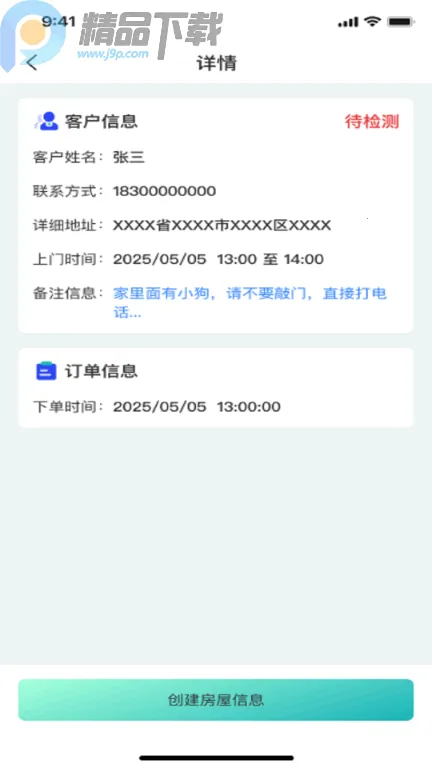 ���Ʒ���Pro(���������ҵApp)v1.0.0 �ֻ���