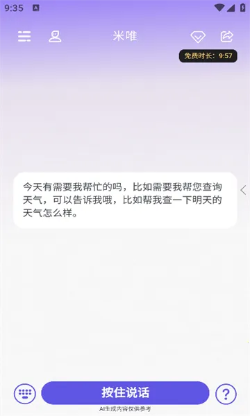 �ð�AI2026�ٷ�����v4.0.2 �ٷ�����