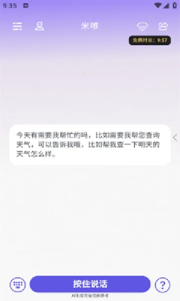 �ð�AI2026�ٷ�����v4.0.2 �ٷ�����