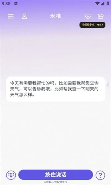 �ð�AI2026�ٷ�����v4.0.2 �ٷ�����