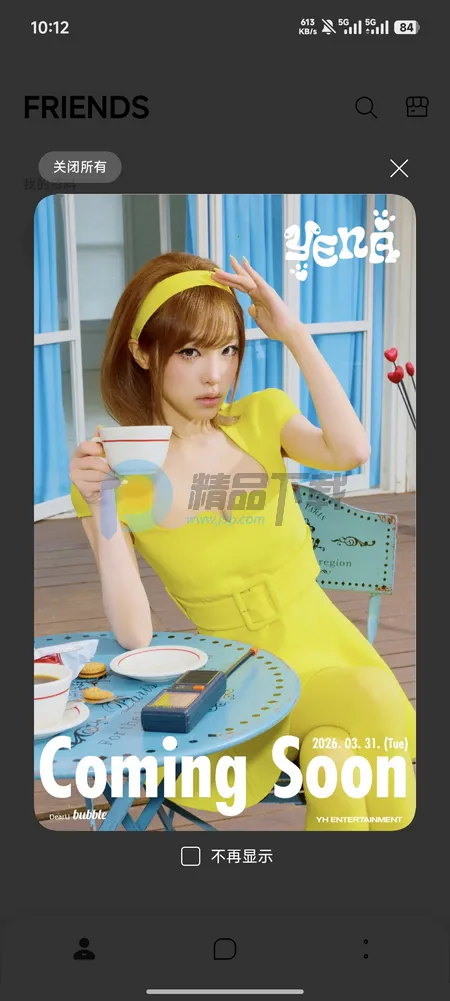 YH bubble�����ֻ���v1.0.0 ��׿��