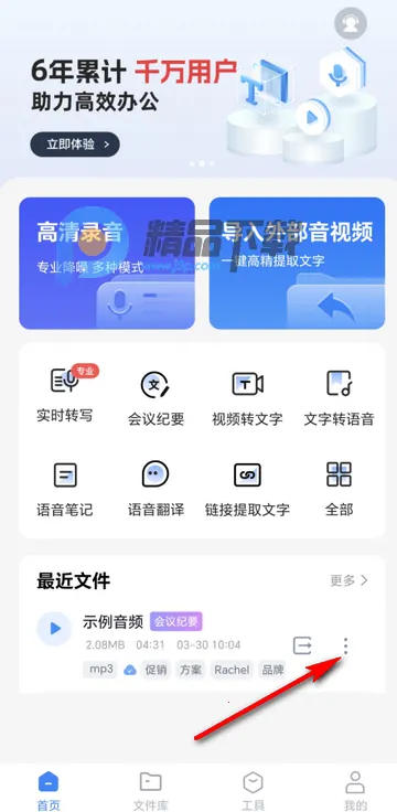 ����������ת������PRO��