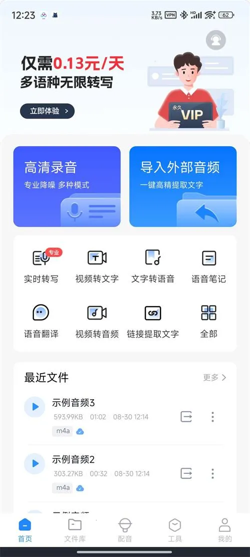 ����������ת������PRO��(��Ƶת������)v16.3.0 �ٷ�����