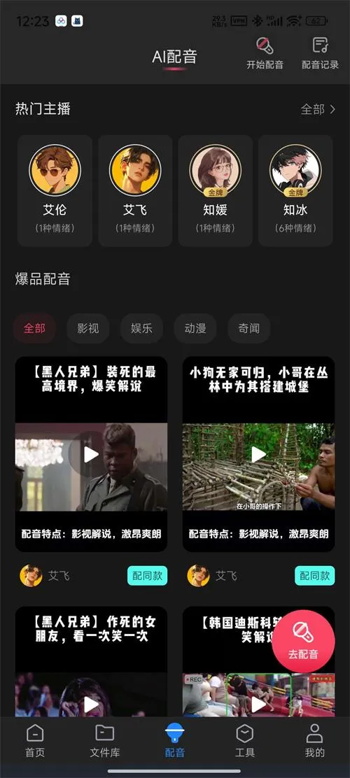 ����������ת������PRO��(��Ƶת������)v16.3.0 �ٷ�����