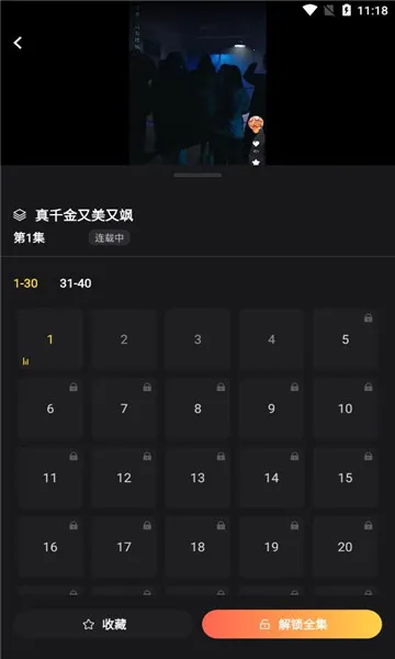 ����糡(�ֻ�׷������)v1.0.2 �ٷ�����