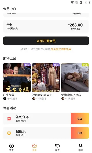 ����糡(�ֻ�׷������)v1.0.2 �ٷ�����