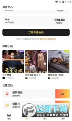 ����糡(�ֻ�׷������)v1.0.2 �ٷ�����