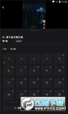 ����糡(�ֻ�׷������)v1.0.2 �ٷ�����