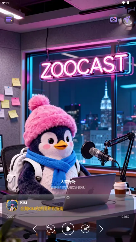ZooCast��������վ(�������ƽ̨)v1.1.5 ��׿��