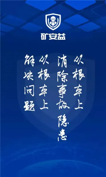 ����(��ɽ��ȫ��������)v4.0.7 �ֻ���