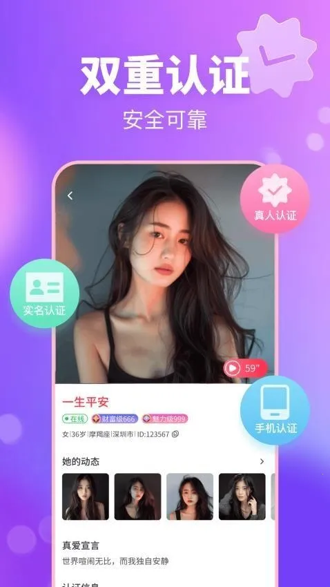 妙遇(邂逅真爱社交软件) 妙遇(邂逅真爱社交软件)