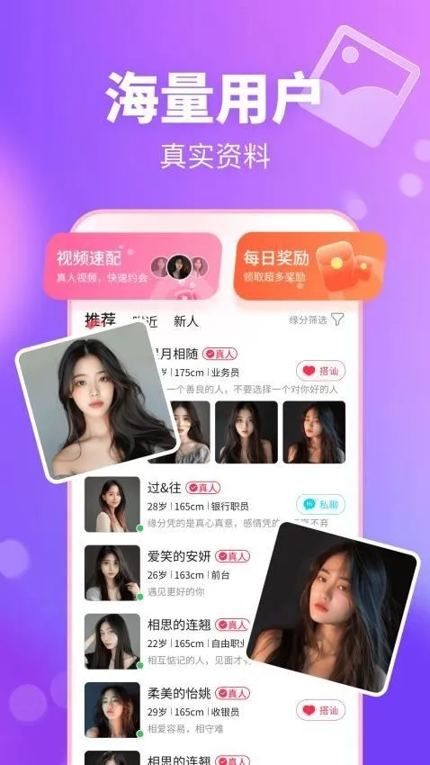 妙遇(邂逅真爱社交软件) 妙遇(邂逅真爱社交软件)