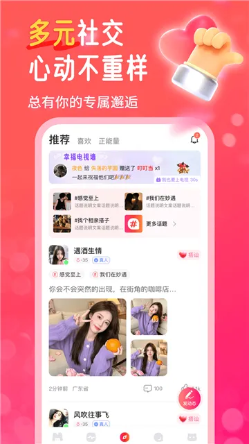 ����(�����氮�罻����)v4.0.5 �ֻ���