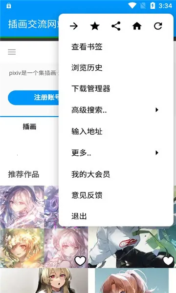 PXVR2026�ٷ�����v20250428R ��׿��