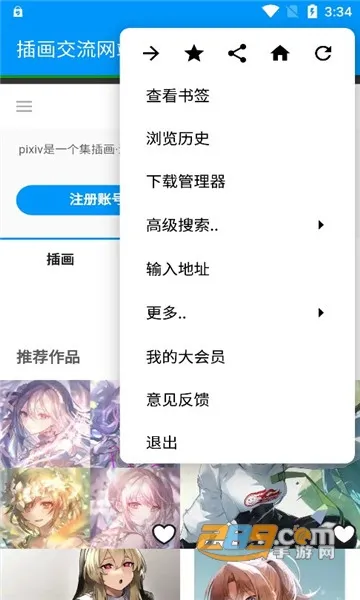 PXVR2026�ٷ�����v20250428R ��׿��